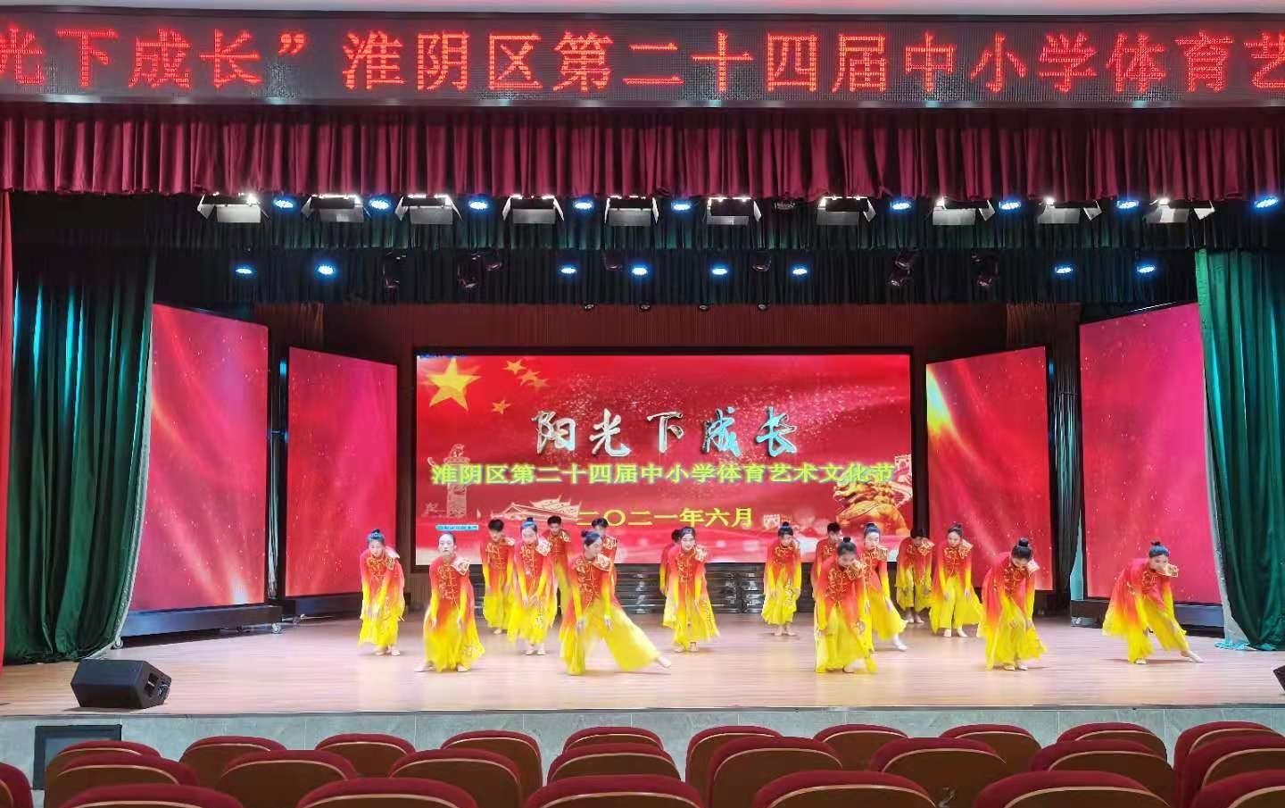 淮海中學“舞之韻”社團攜《紅旗頌》參加區體藝節展演
